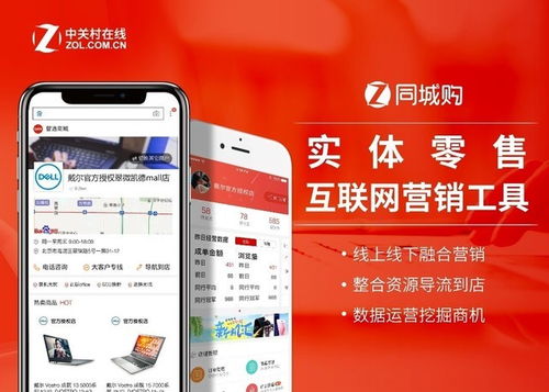 雙旦特惠來襲，中關(guān)村在線同城購開啟本地化鉅惠新篇章