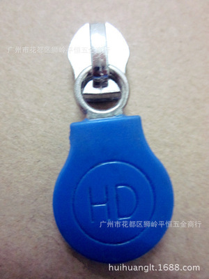 專業(yè)工廠直供PVC拉鏈頭 手袋箱包優(yōu)質(zhì)配件首選