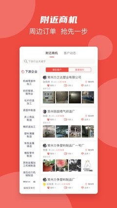 魅訂APP 開啟二手日用百貨銷售新紀元